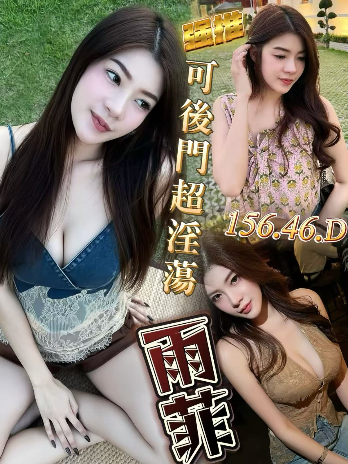草屯定點
