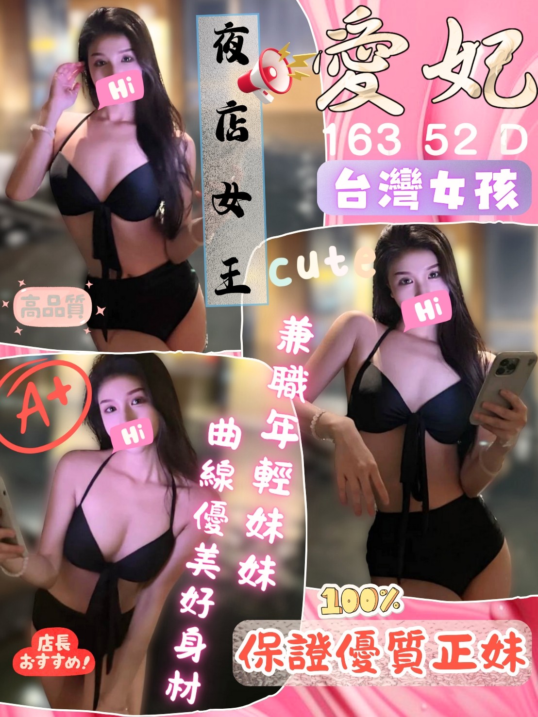 台中 彰化定點