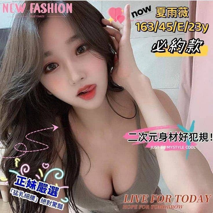 高雄外約