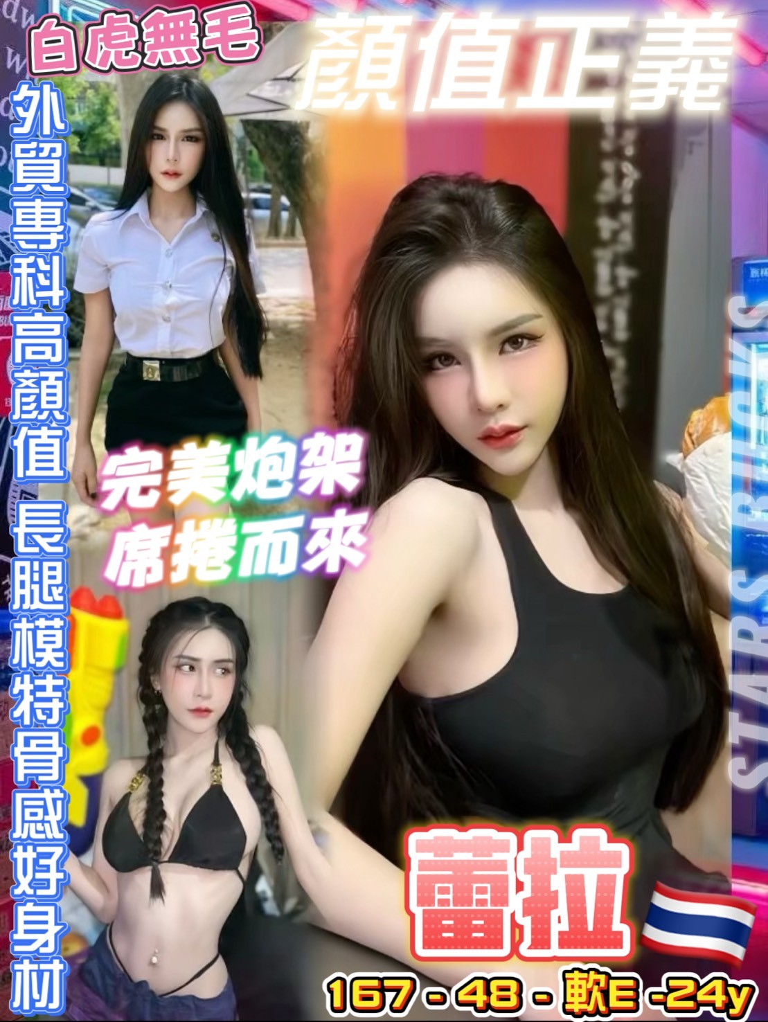 中山定點