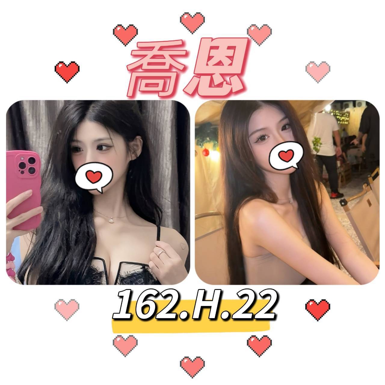 台北外約