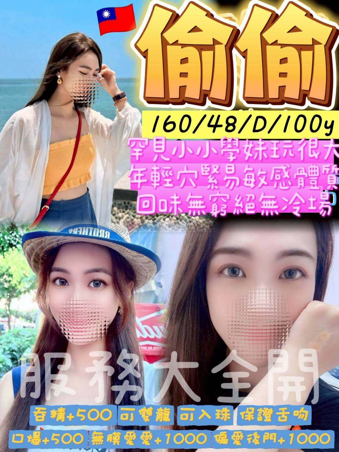 桃園  中壢  觀音定點