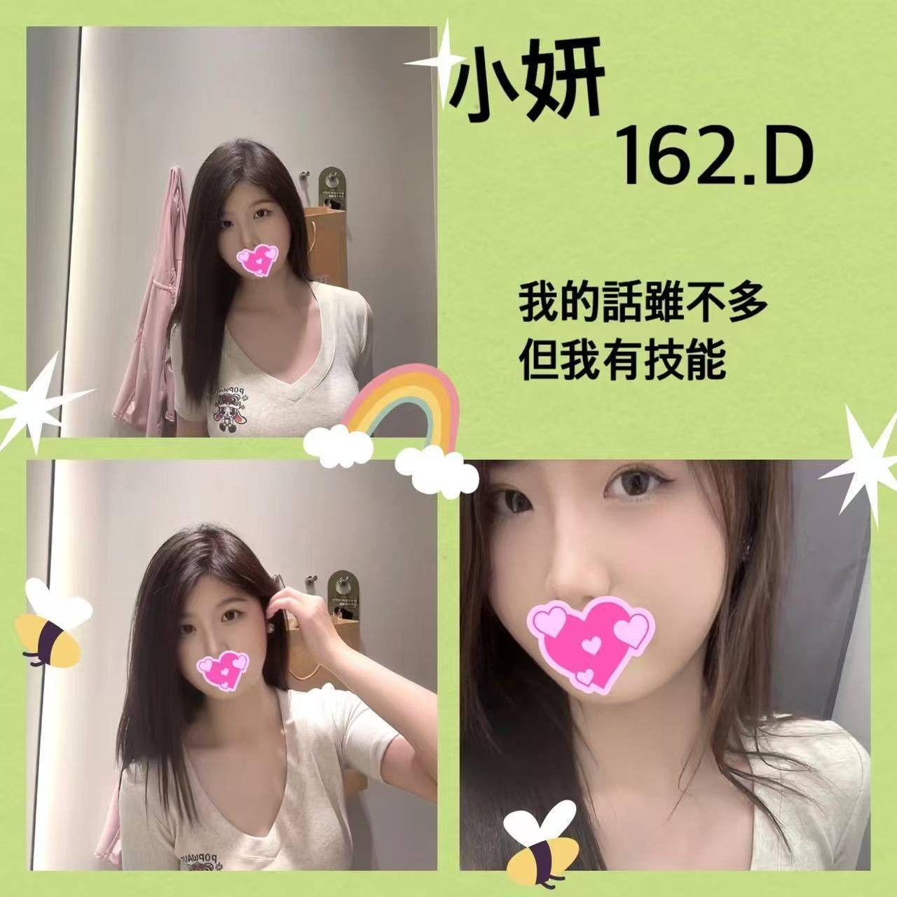 台北外約 台北外約