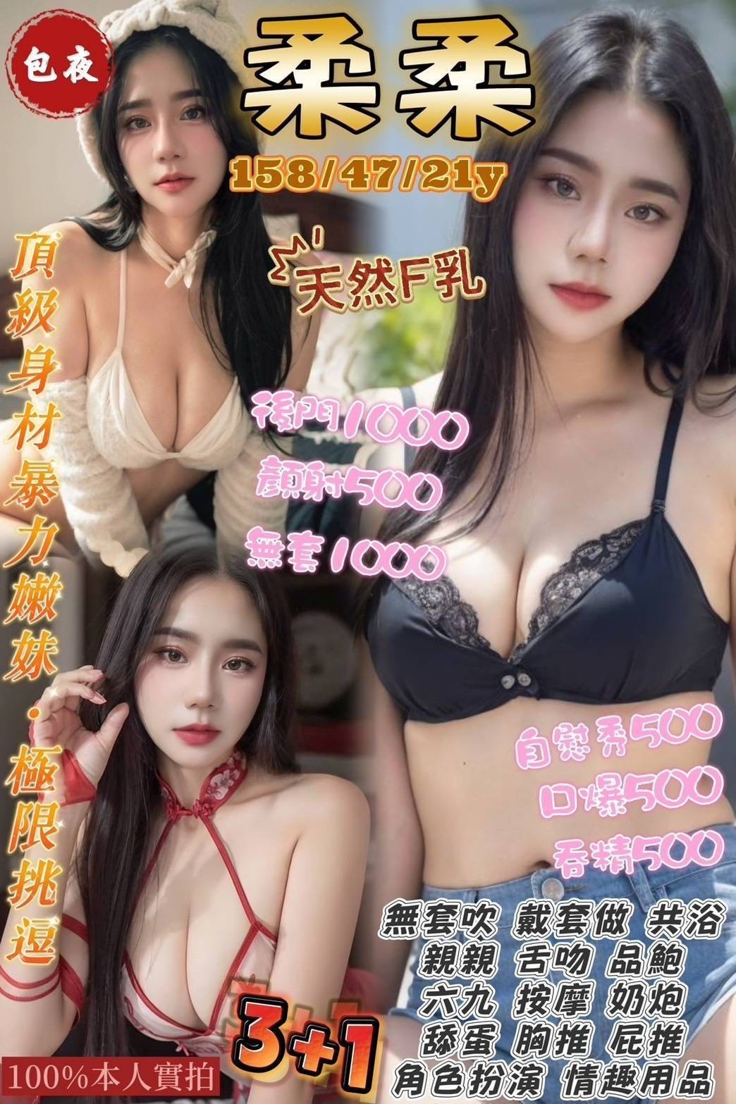 中壢 觀音 龍潭定點