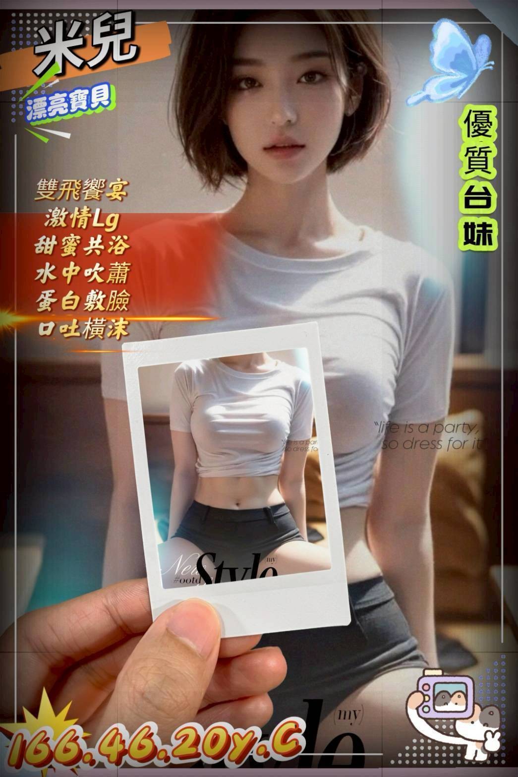 新竹外約 新竹外約