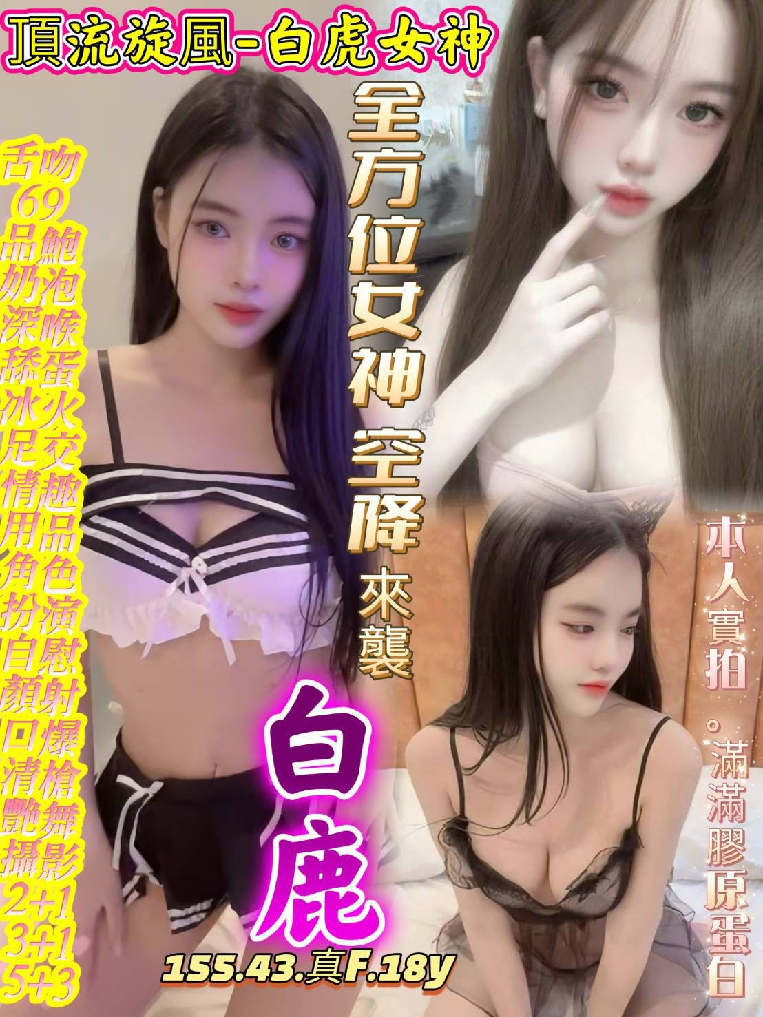 台中北區定點 台中北區定點