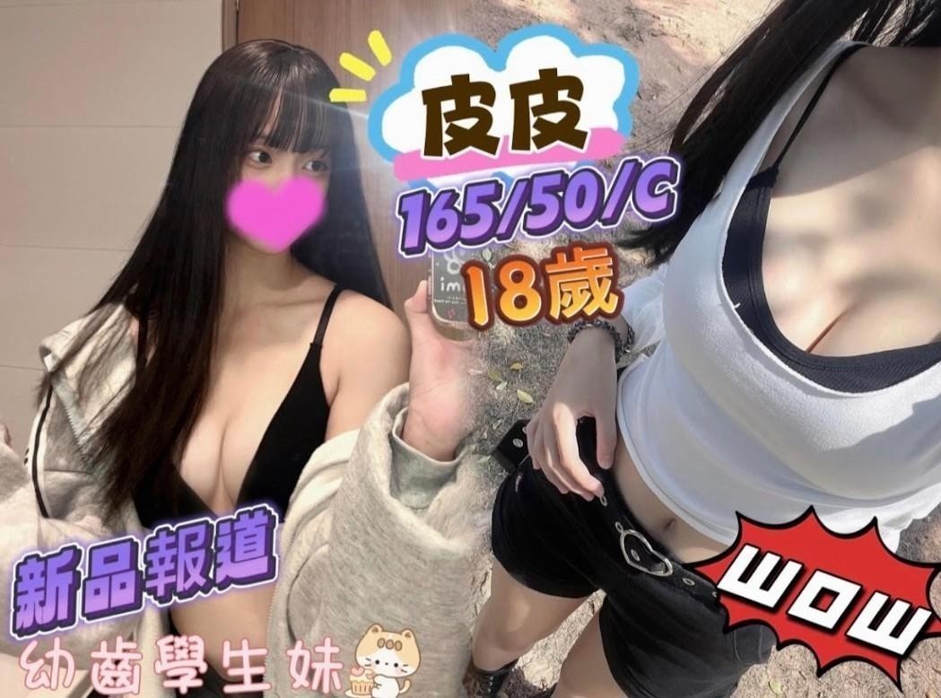 台中北區定點 台中北區定點