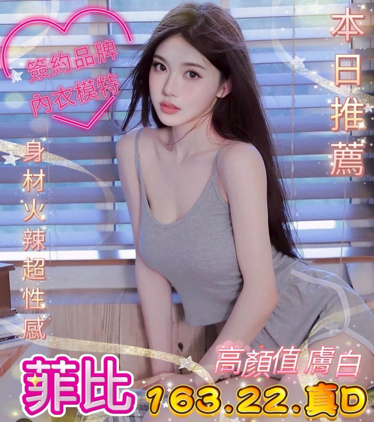 台中外約 台中外約