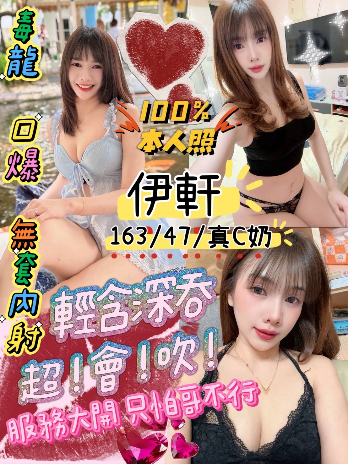 嘉義定點