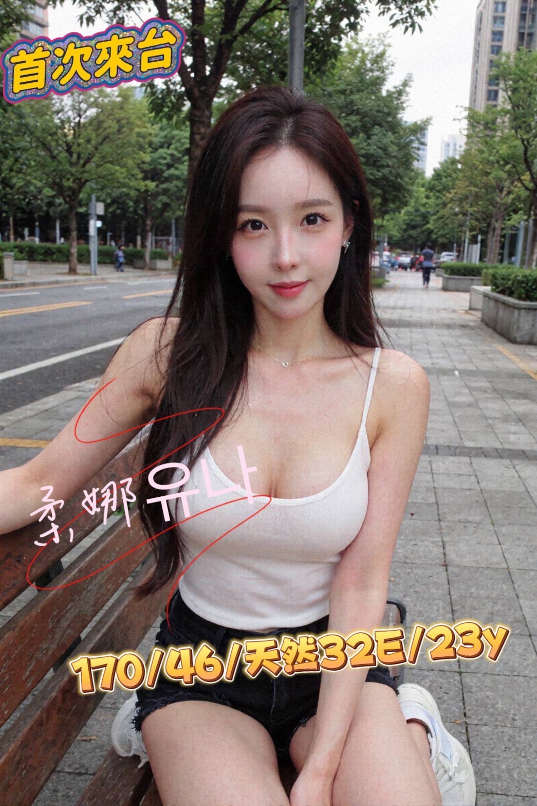 台中西屯定點