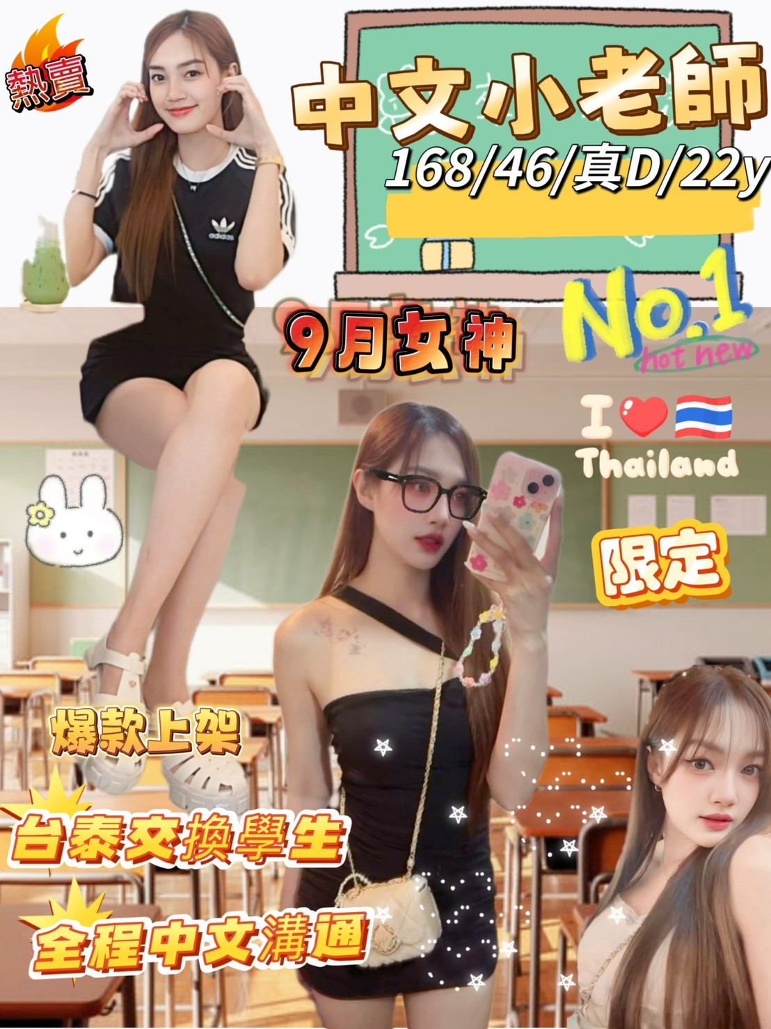 西門定點 東南亞