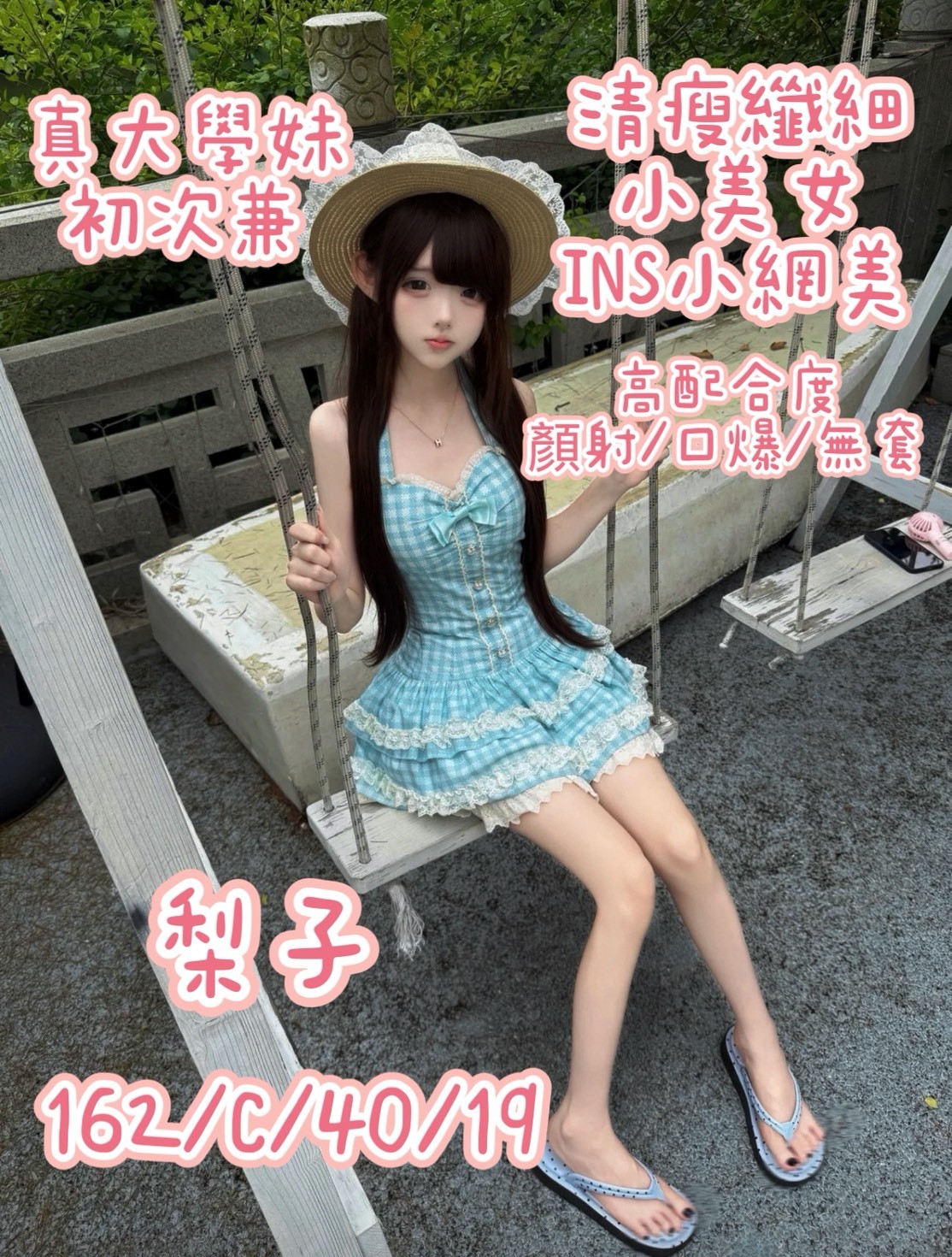 桃園外送 台妹