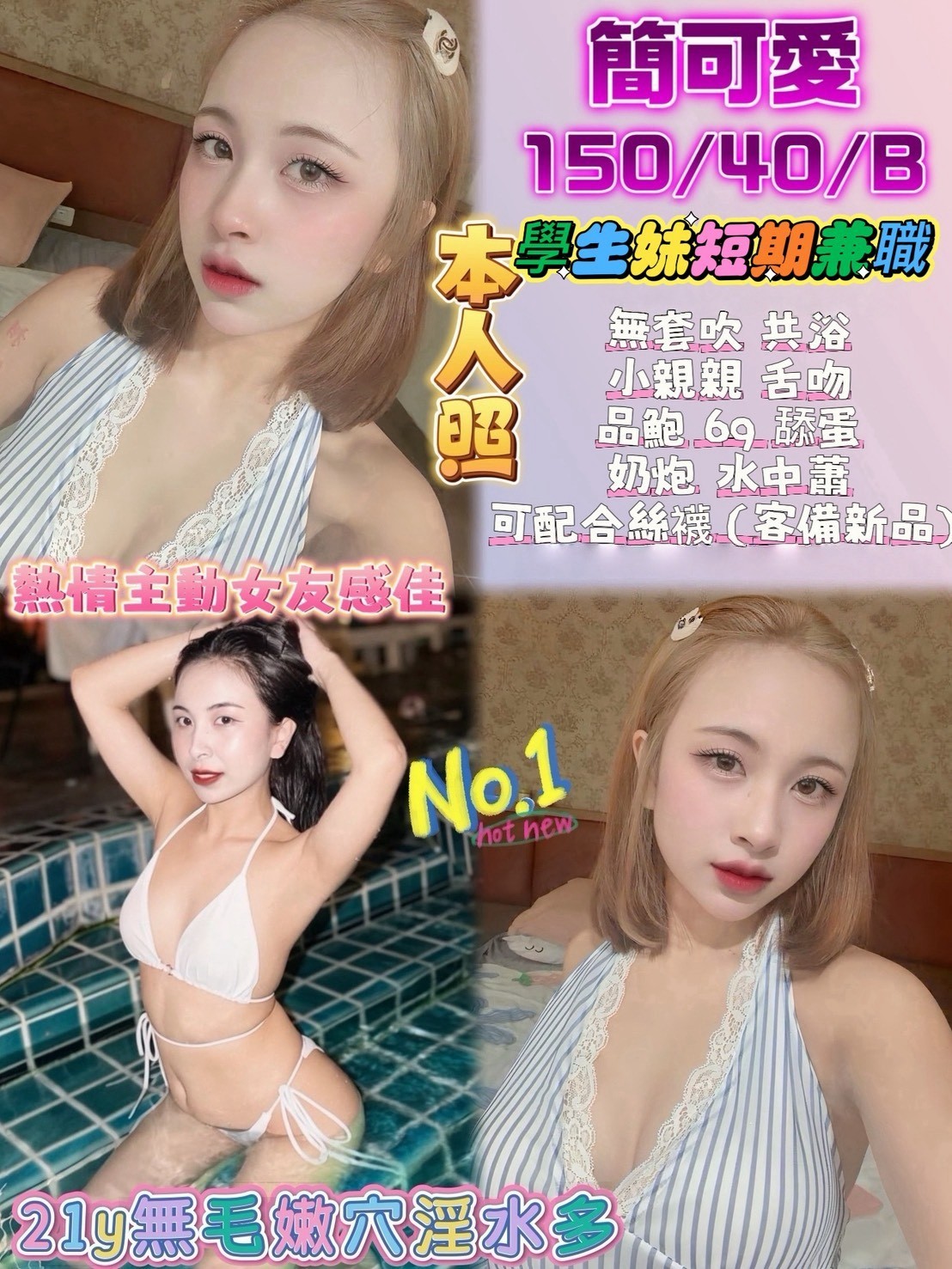 桃園大園 觀音定點