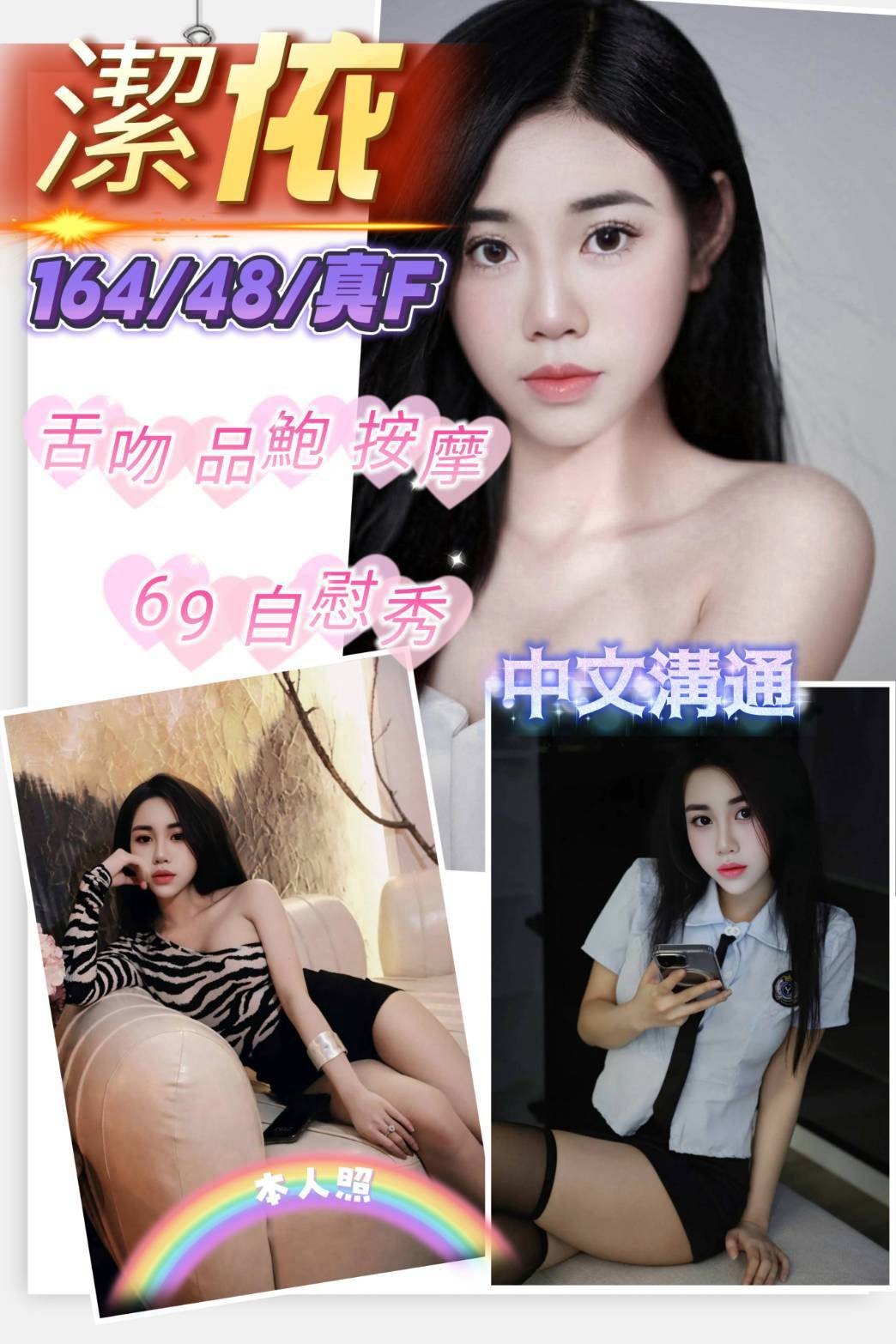 新竹西大路 竹北定點 泰妹 越妹