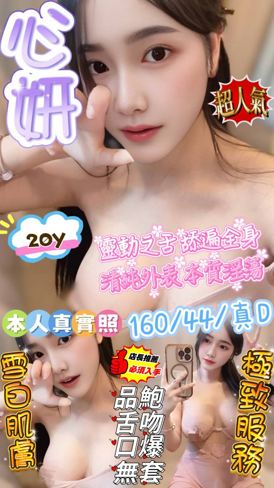 竹北定點 馬來 越妹