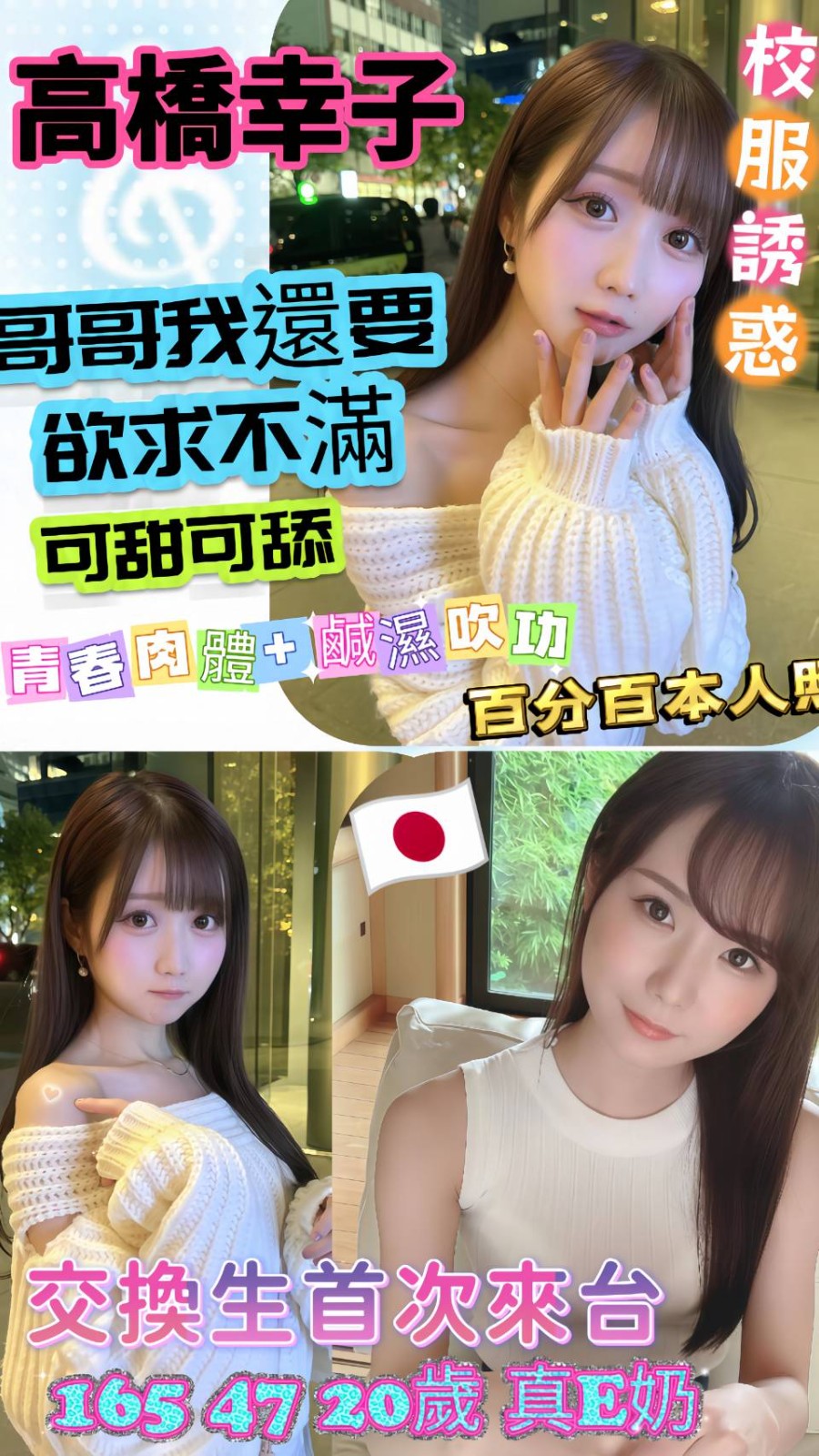 台中北區定點 外送 日妹 台中北區定點 外送 日妹