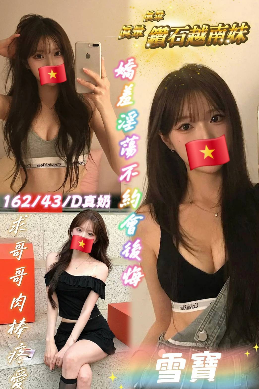 台南北區定點 越妹 馬來 台南北區定點 越妹 馬來