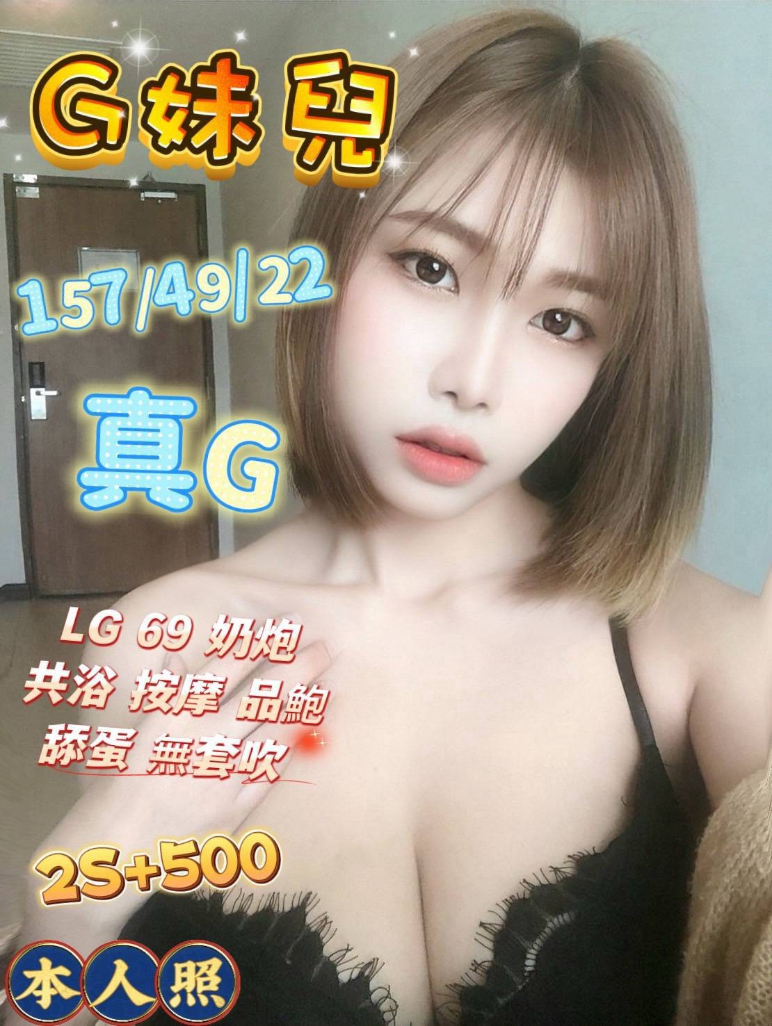 台中北區定點 泰妹 台中北區定點 泰妹