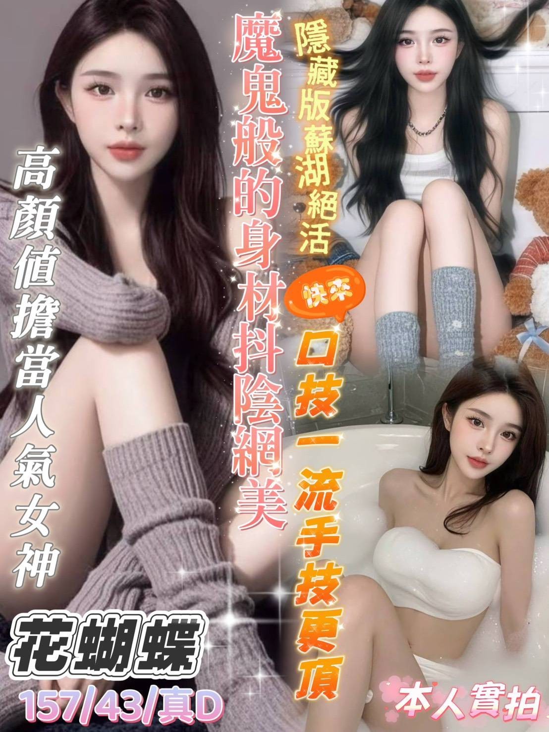 台中北區定點 越妹