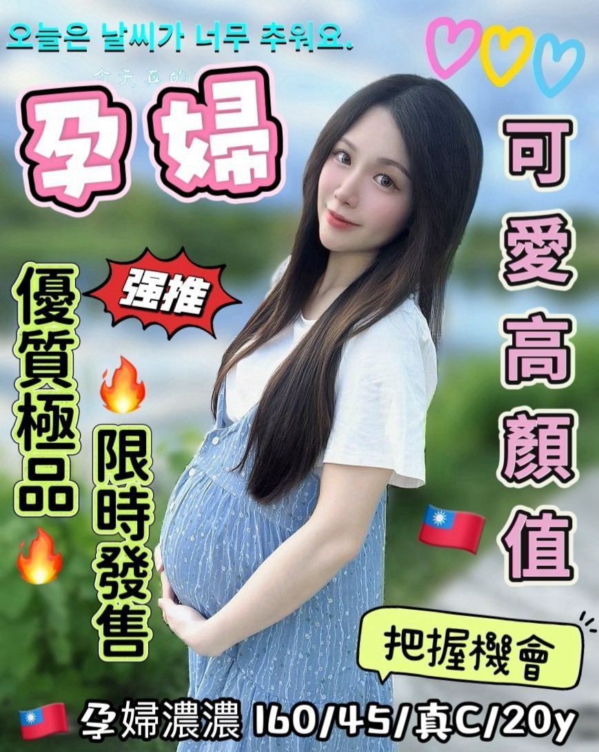 台中北區定點 台妹 台中北區定點 台妹