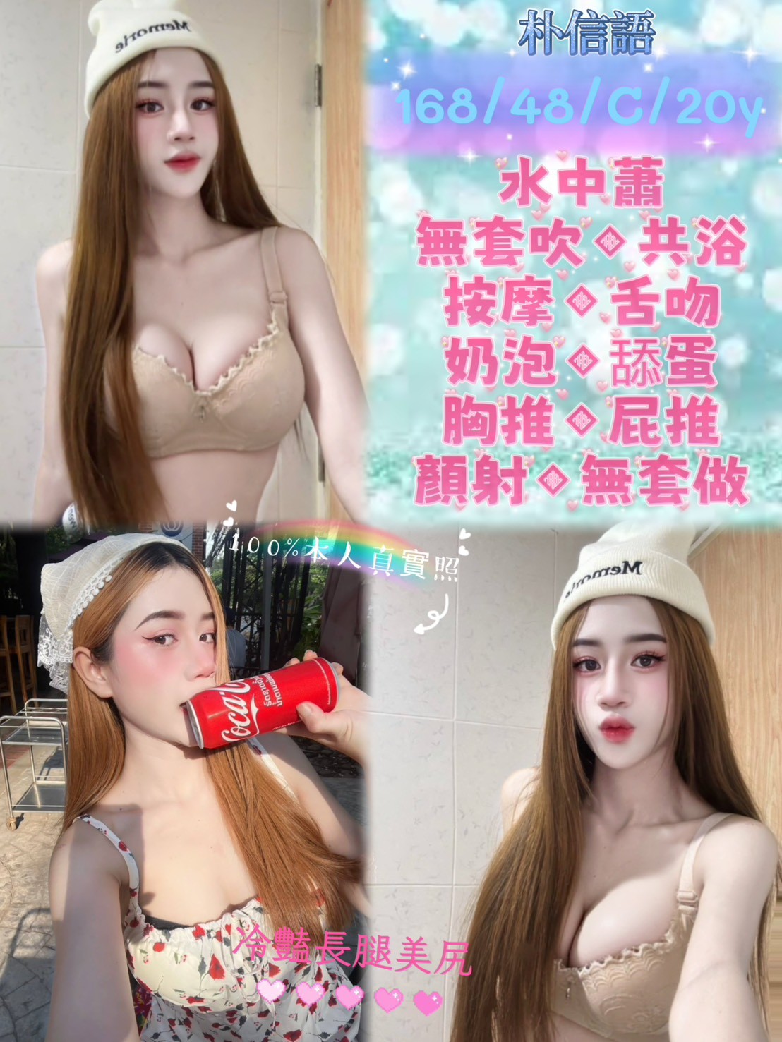 淡水定點 泰妹 淡水定點 泰妹