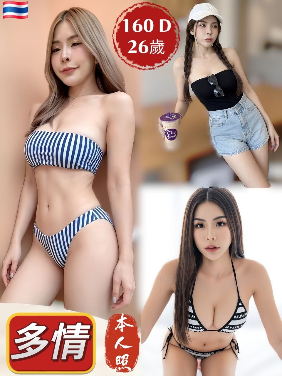 台中中區 東區定點 泰國 印尼 台中中區 東區定點 泰國 印尼
