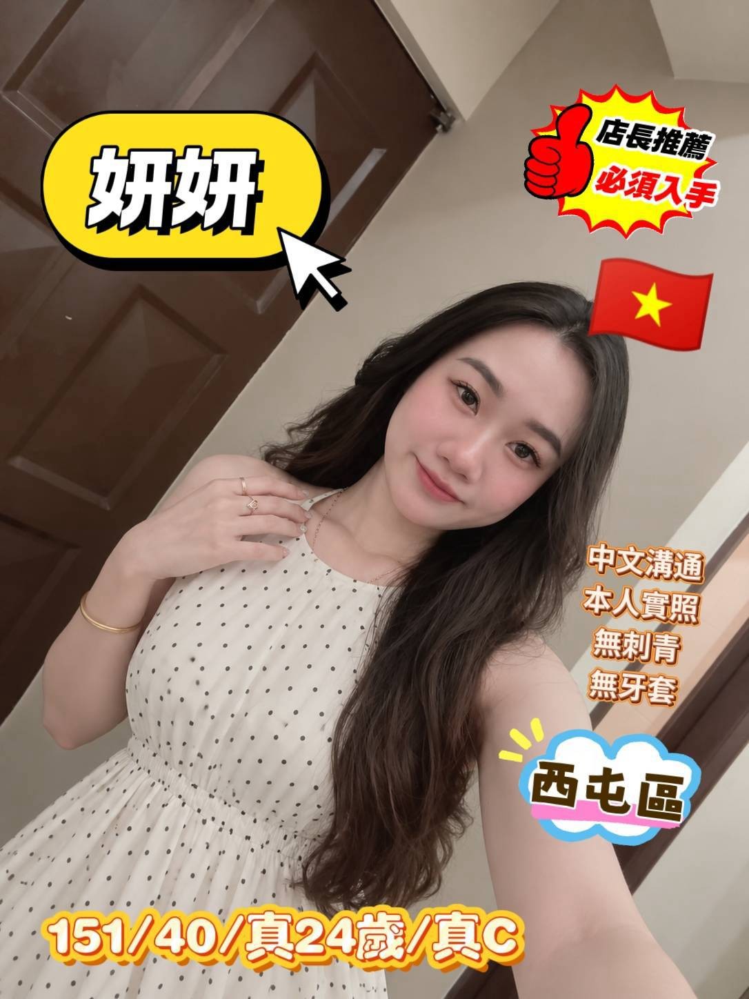 台中北區 西屯定點 越妹 泰妹 台中北區 西屯定點 越妹 泰妹