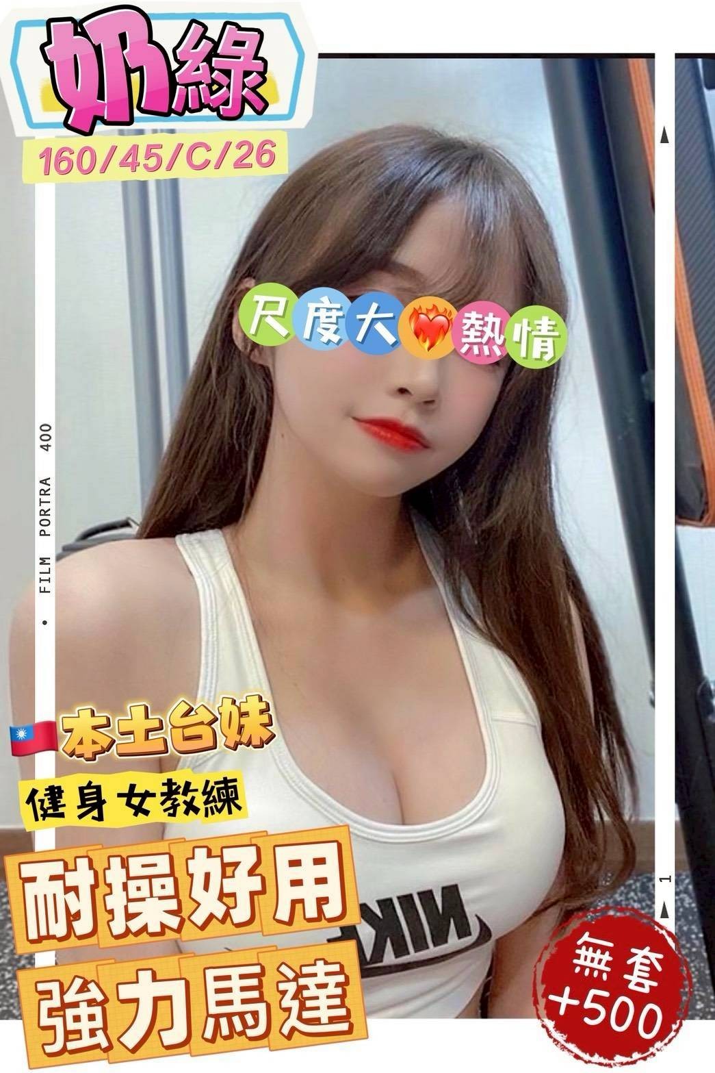 高雄岡山定點 台妹