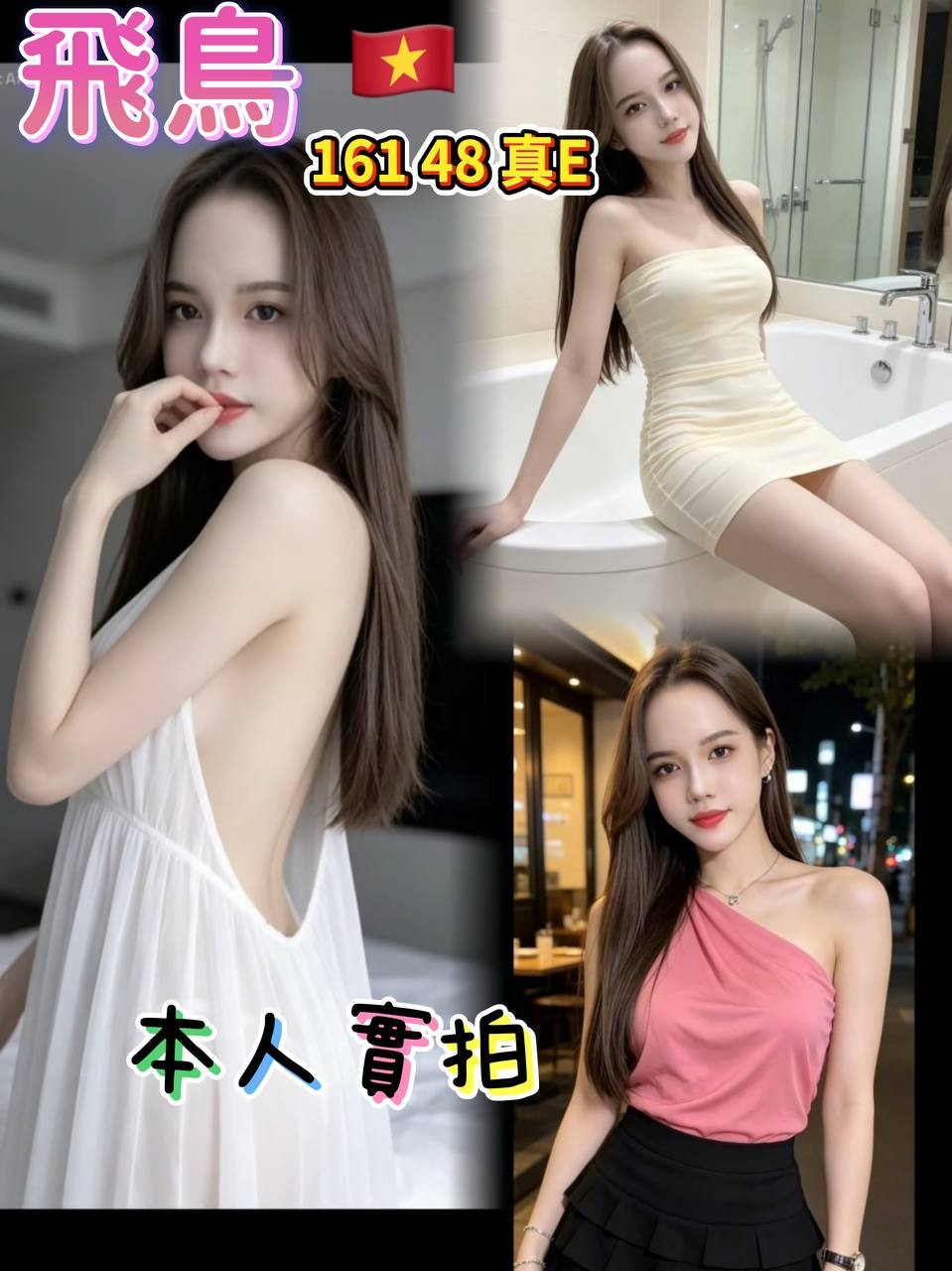 中山定點 越妹 泰妹