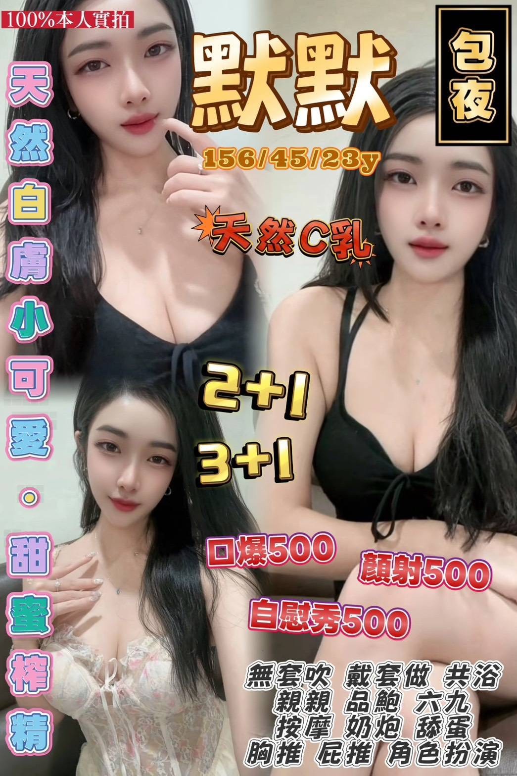 桃園 中壢 觀音定點 泰妹
