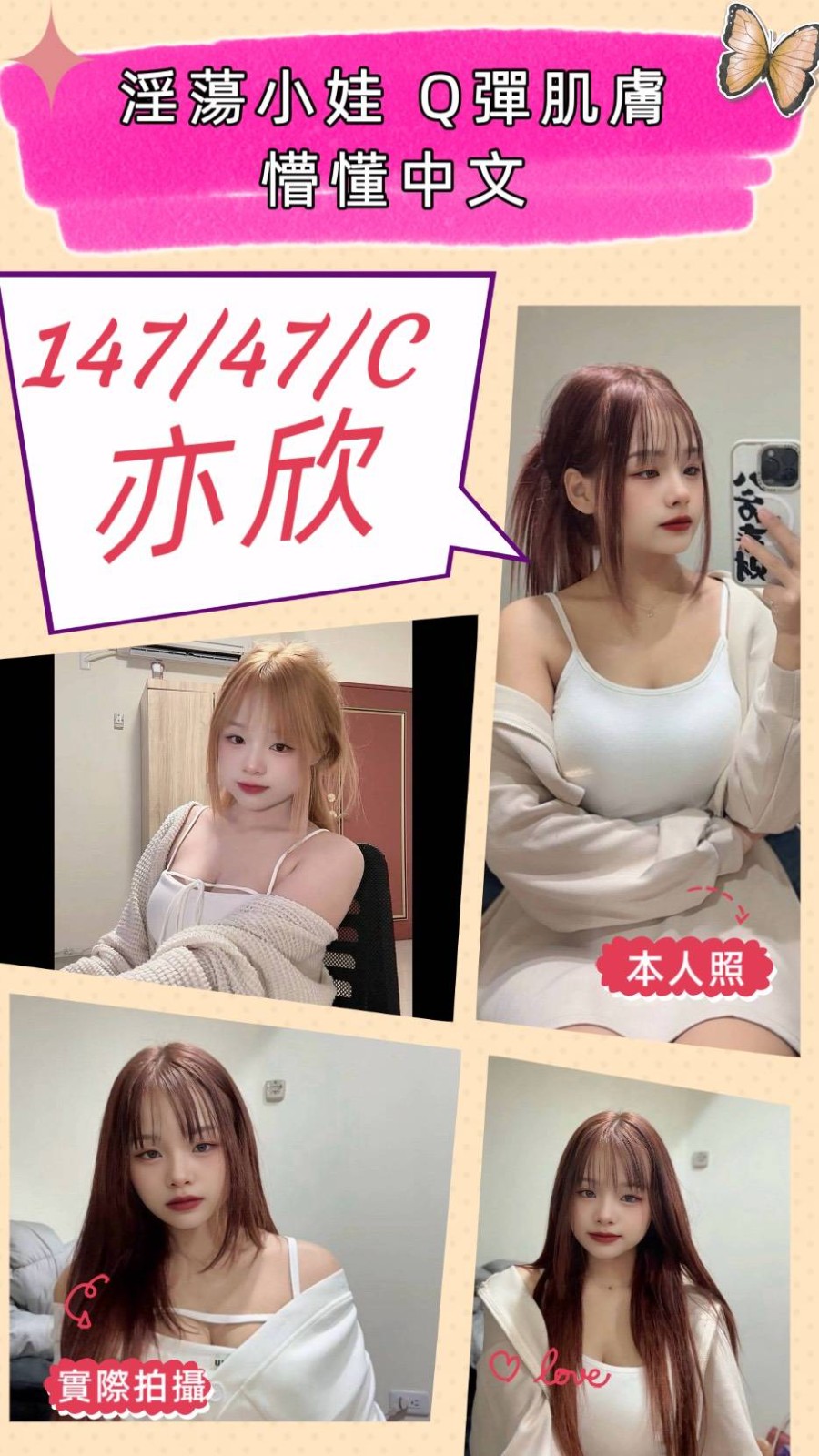  竹南 頭份定點 泰妹 越妹