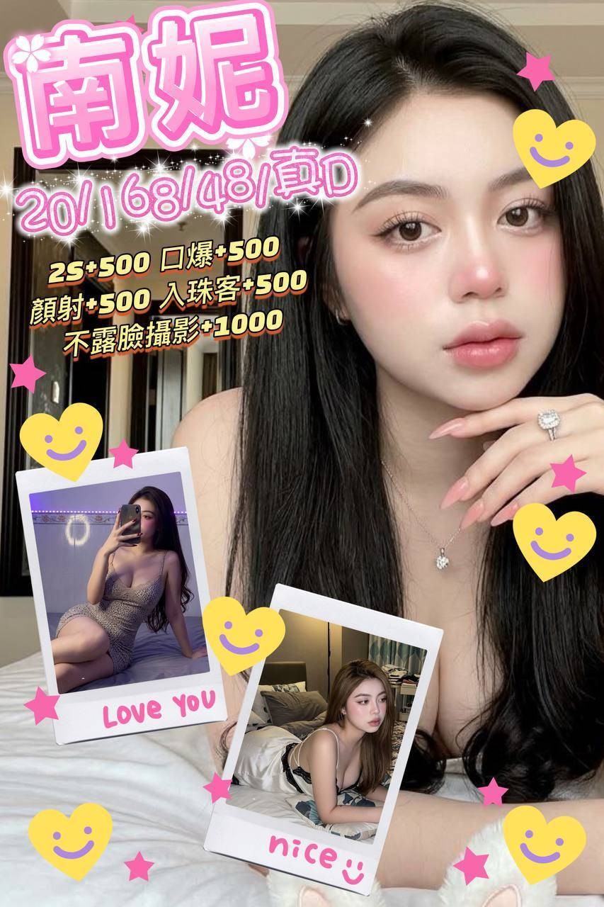 澎湖馬公定點 泰妹